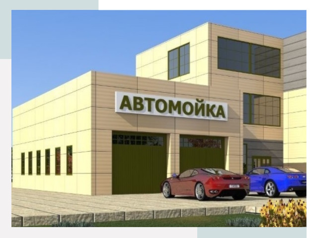Проектирование современных автомоечных комплексов в Осинниках